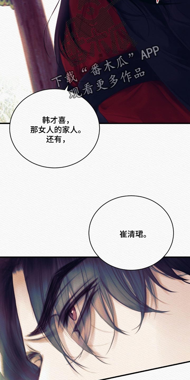 第155话27