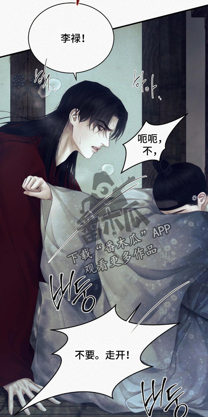 第154话16