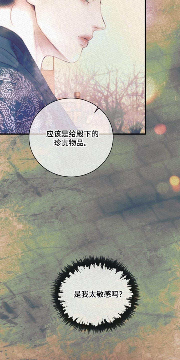 第152话5