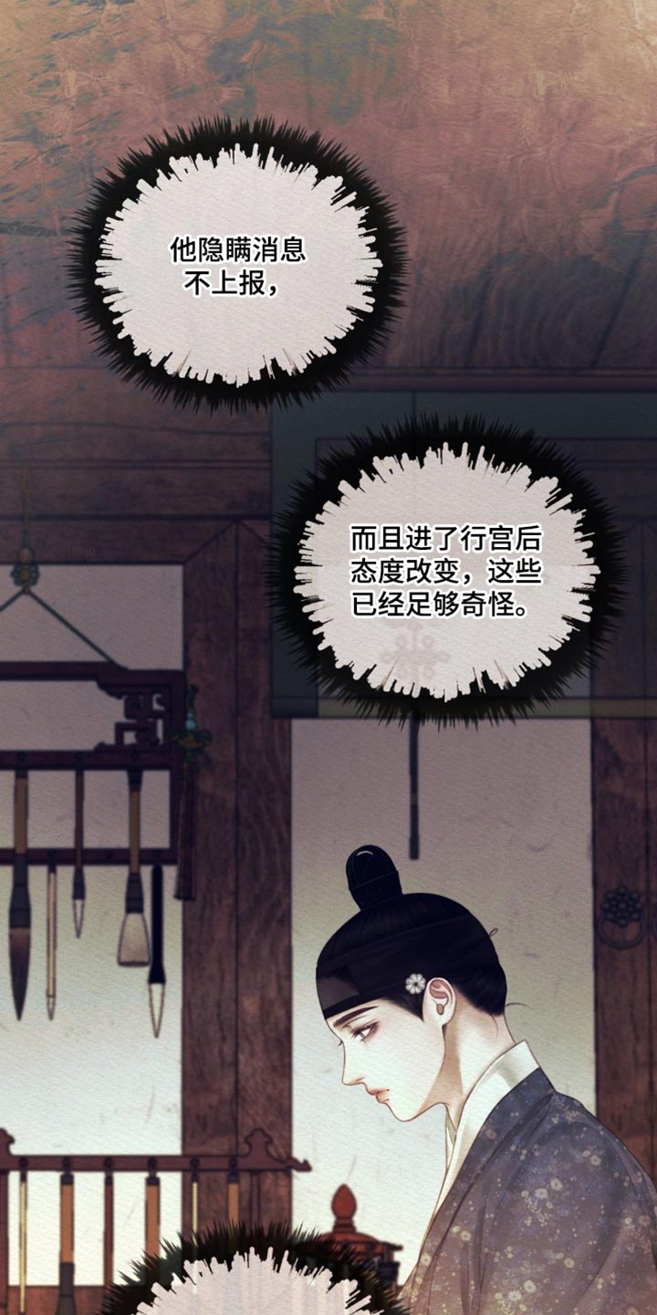 第152话6