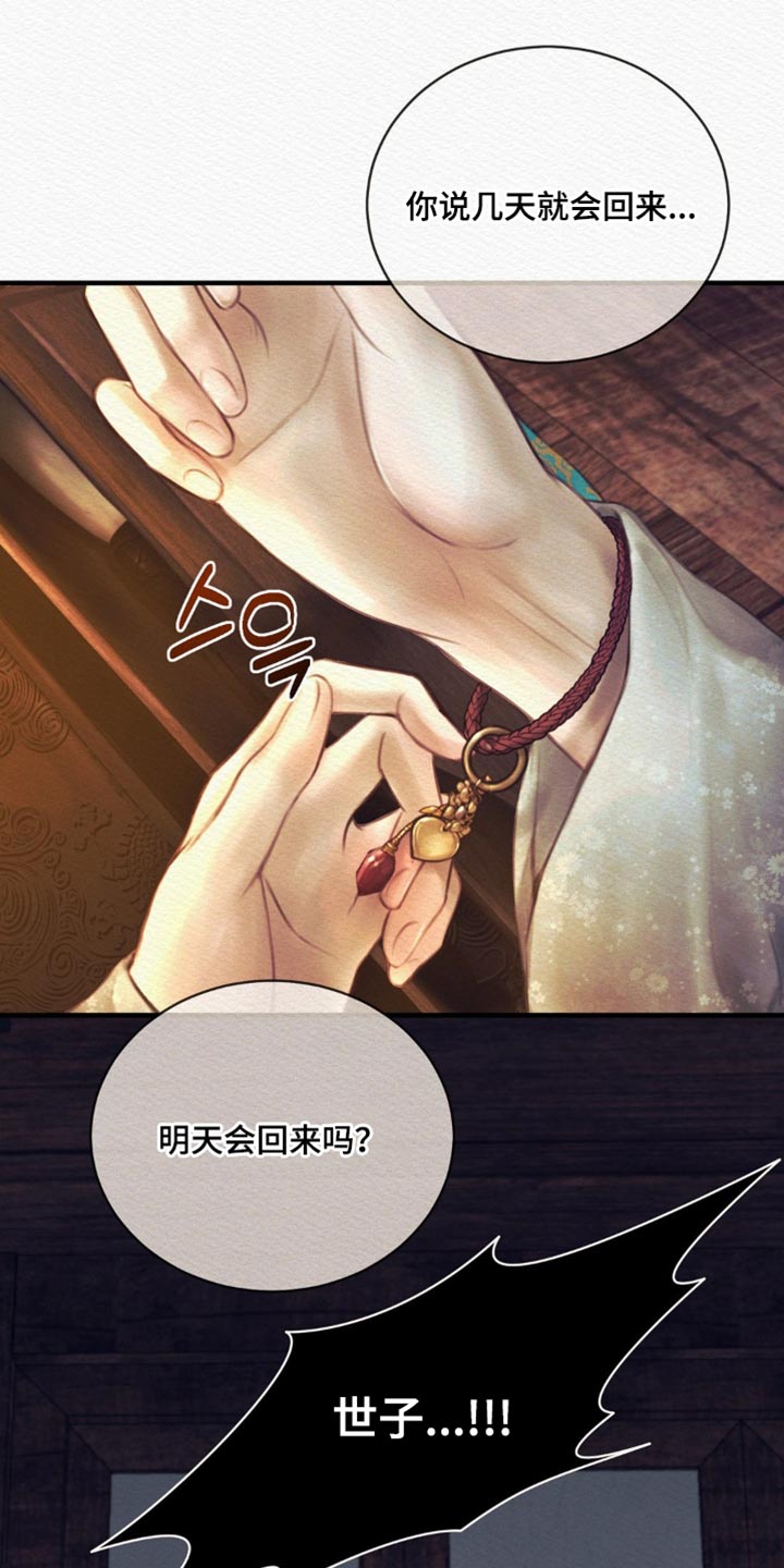 第152话9