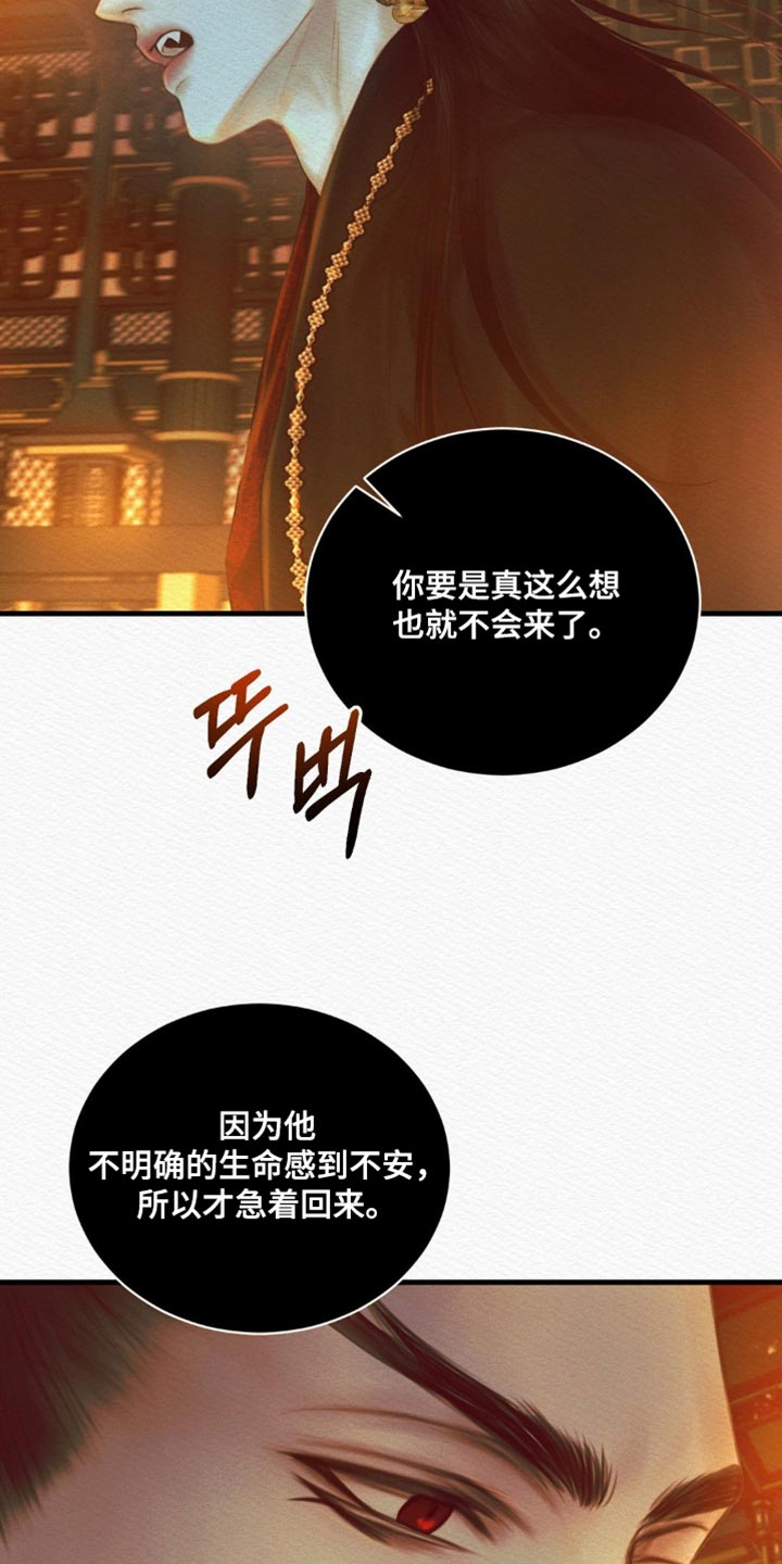 第150话11