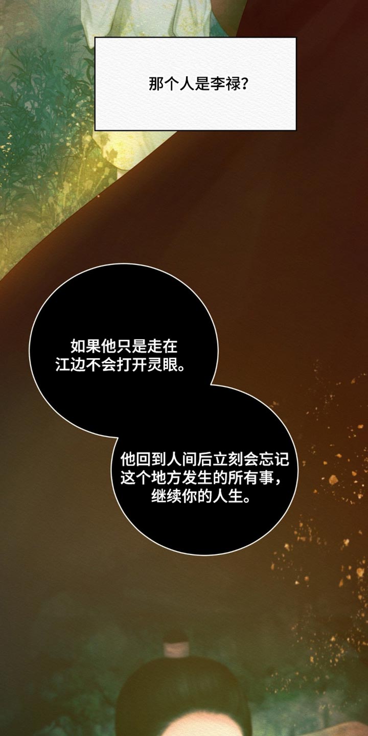 第150话29