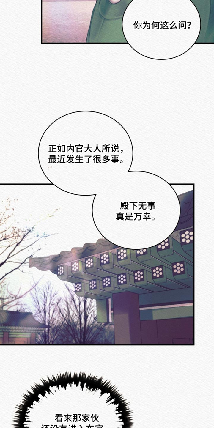 第149话10