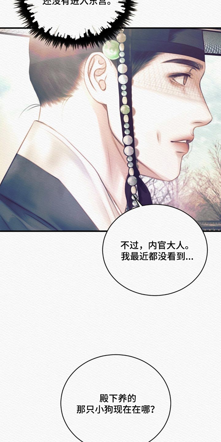 第149话11