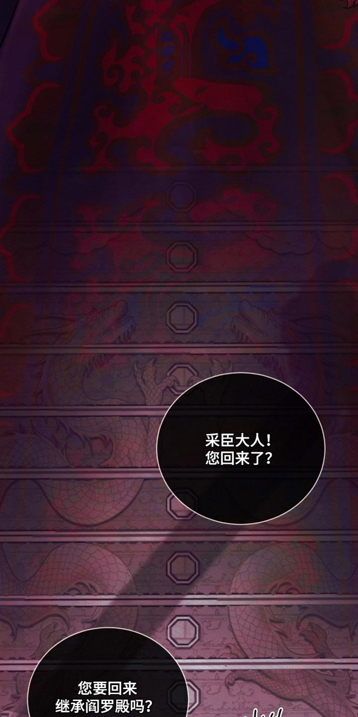 第149话26