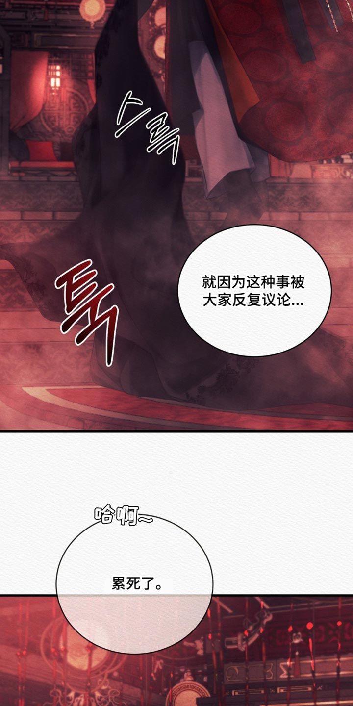 第149话32