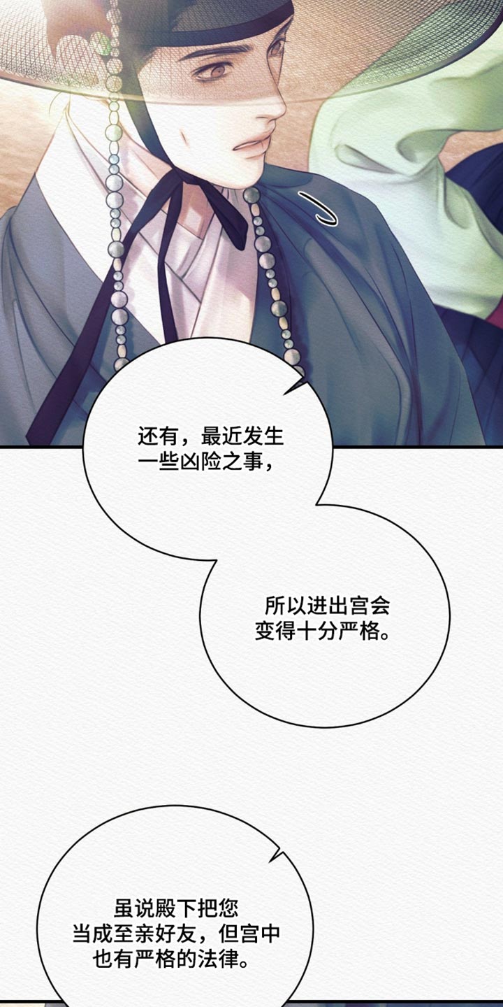 第149话6