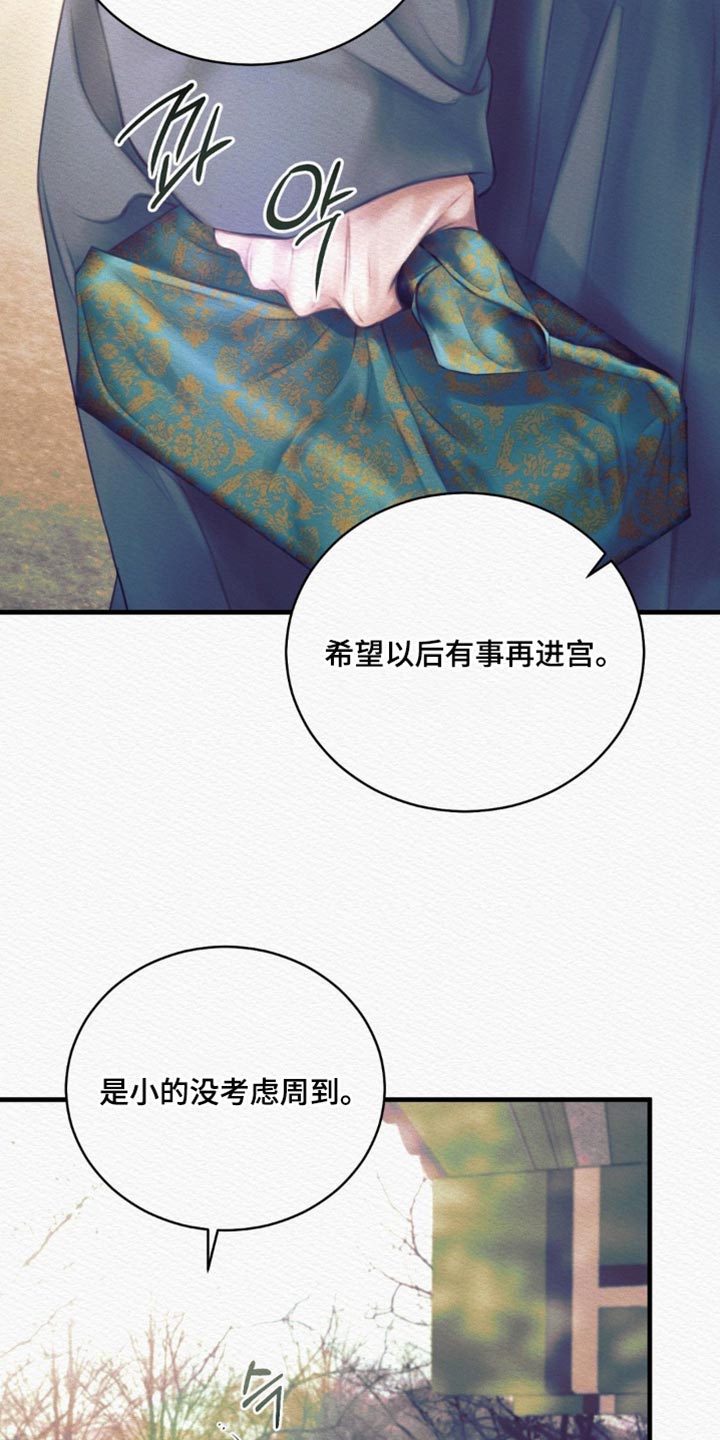第149话7