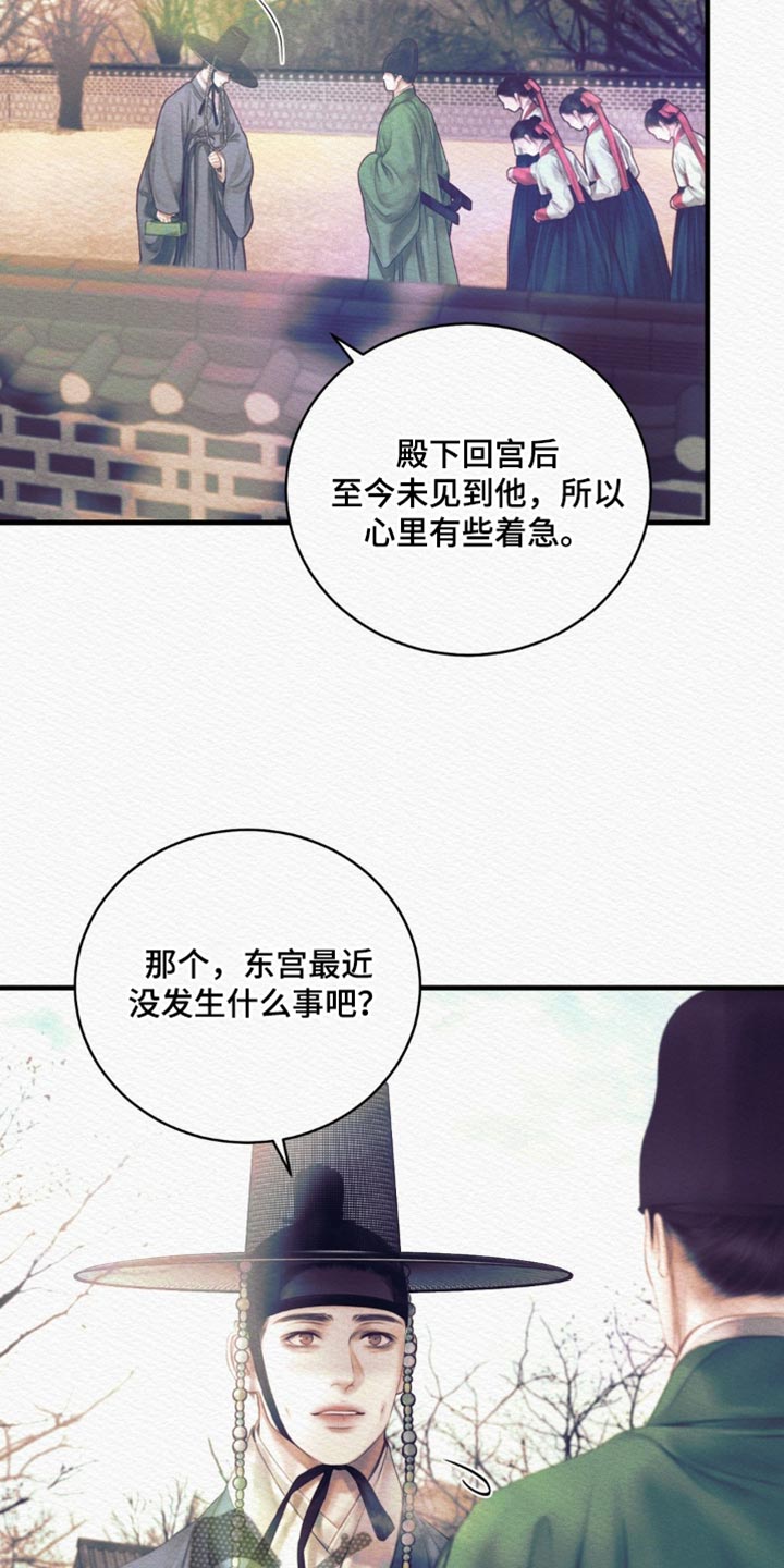 第149话8