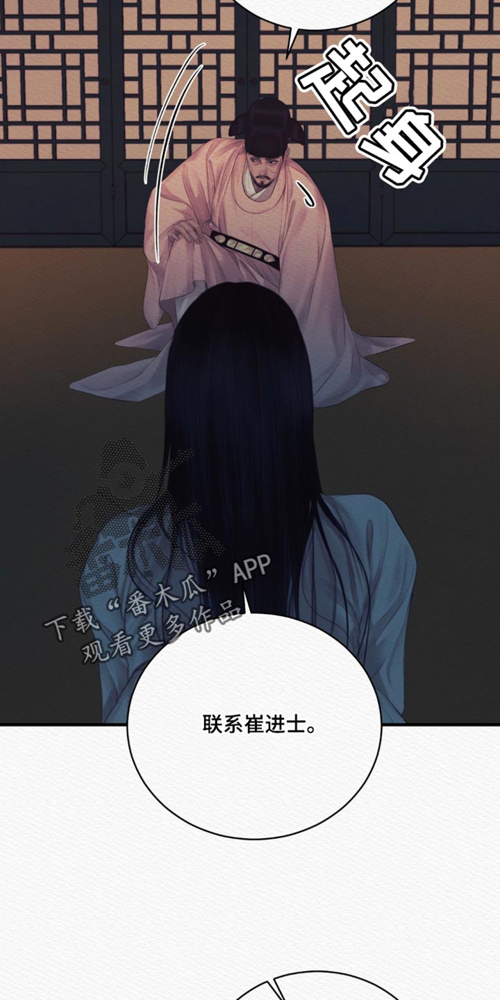 第148话26