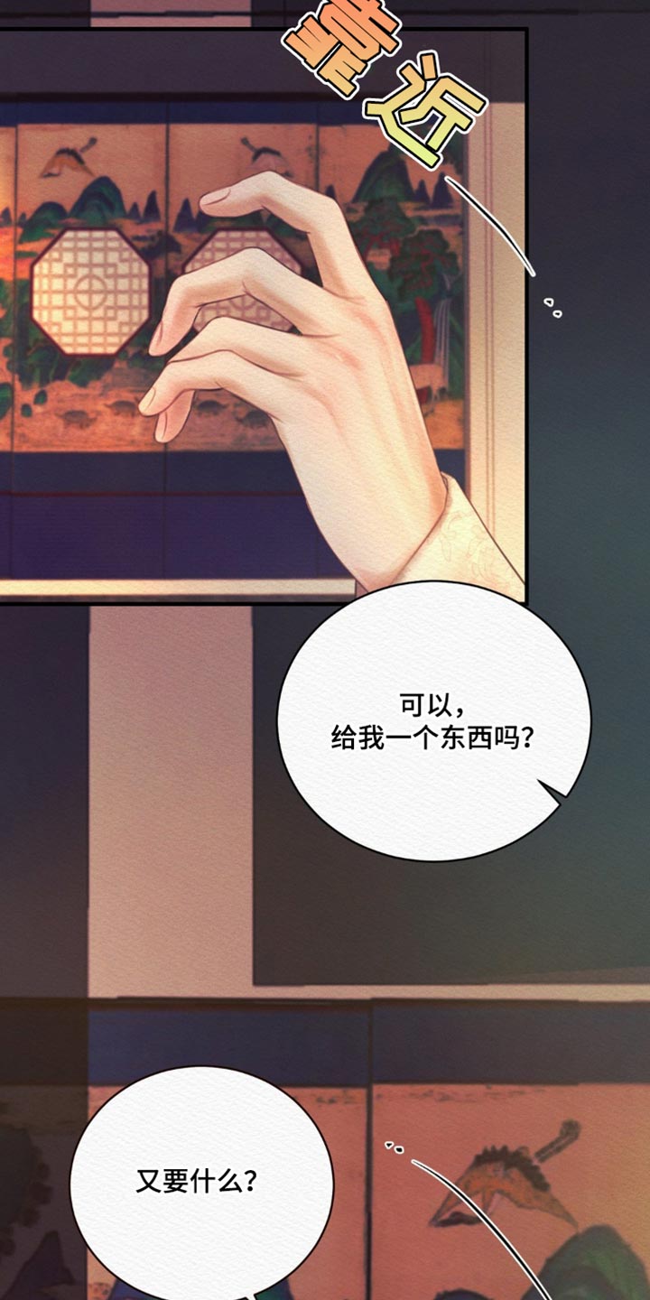 第148话6