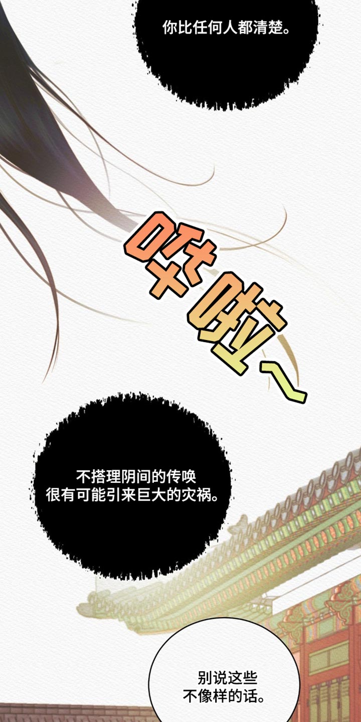 第147话11
