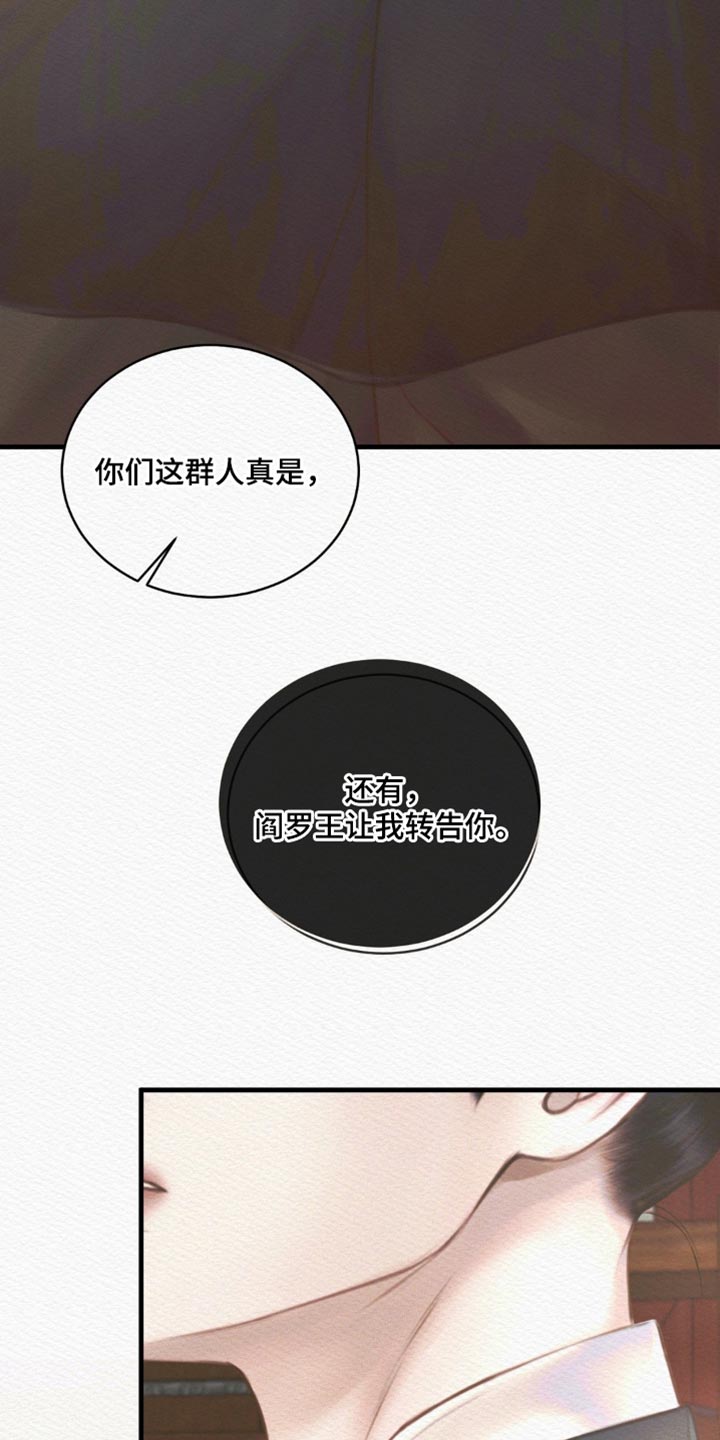 第147话24