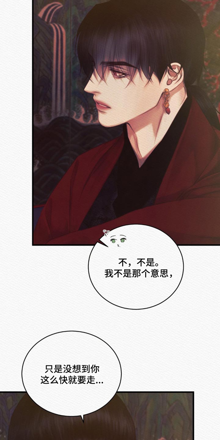 第147话32