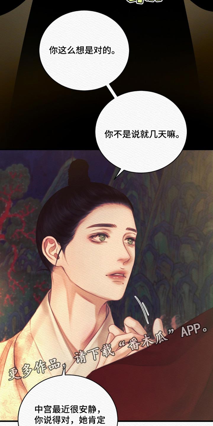 第147话36
