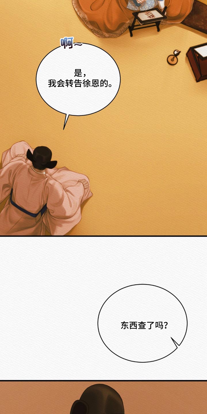第143话24