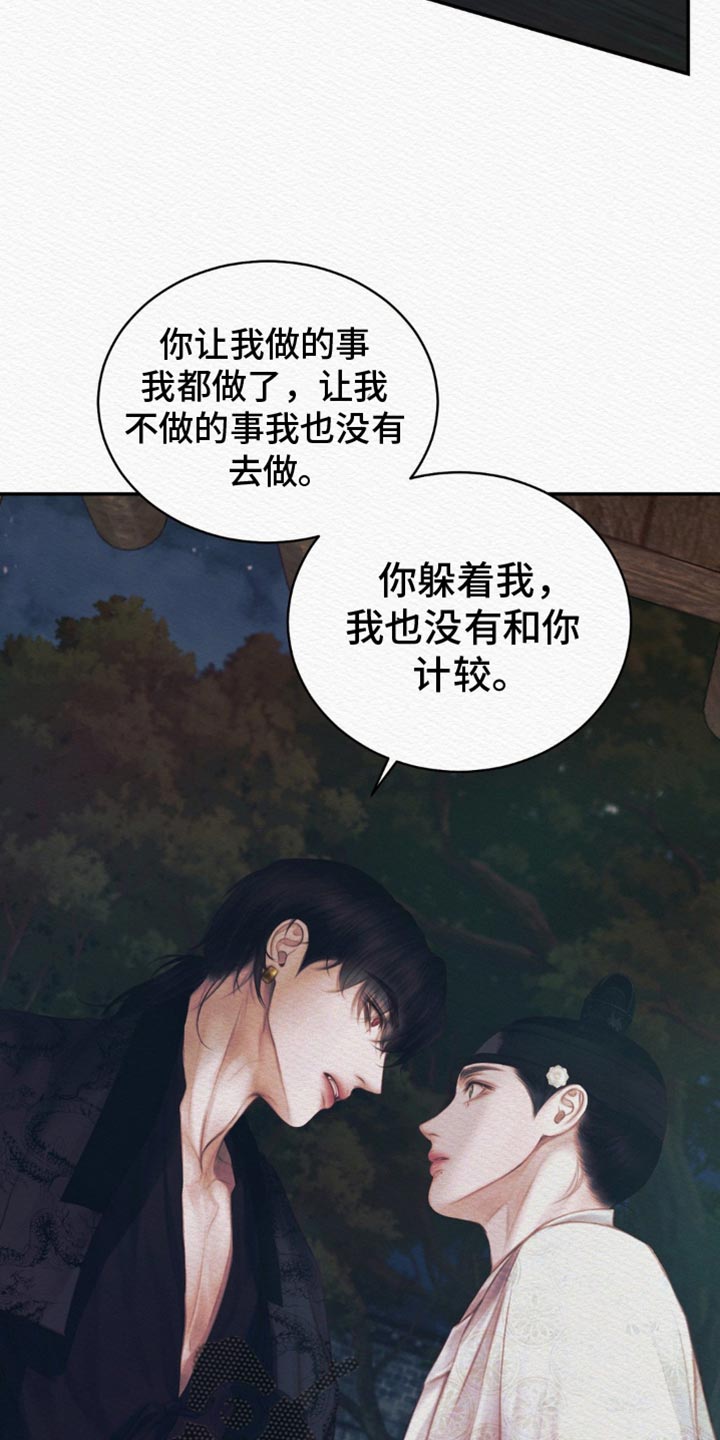 第103话6