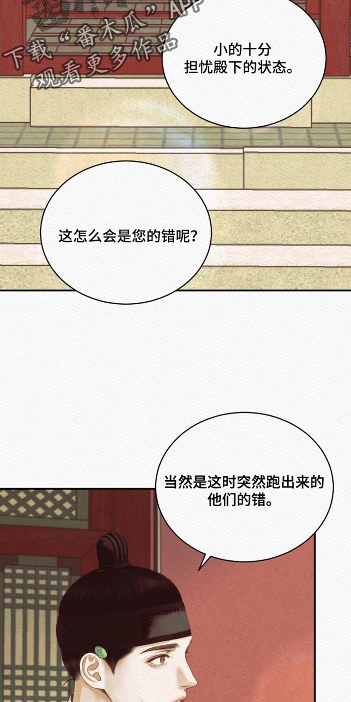 第84话11
