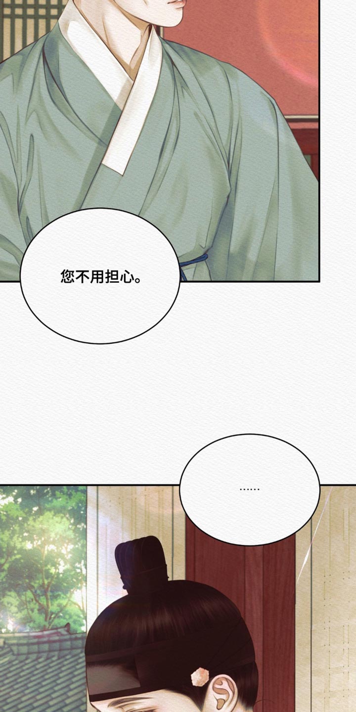 第84话12