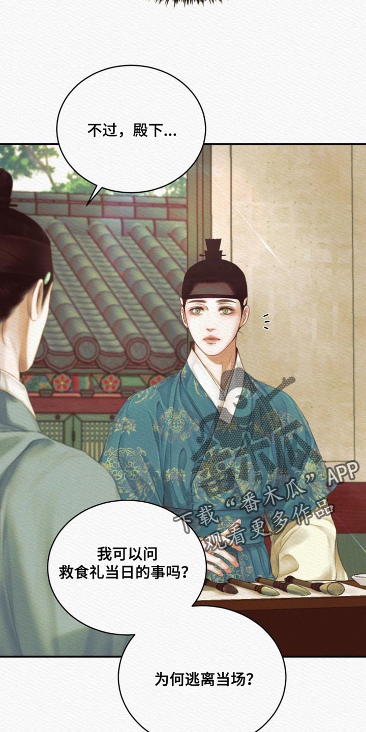 第84话15