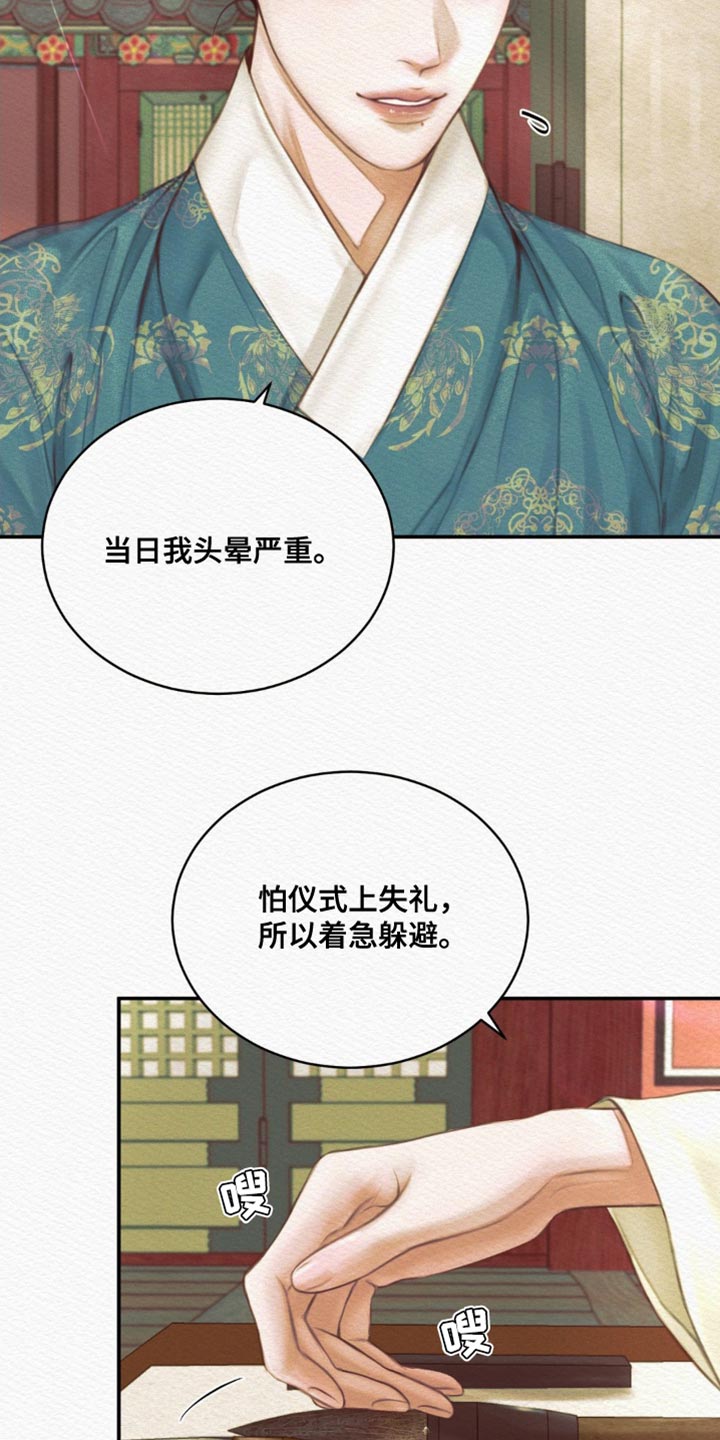 第84话19