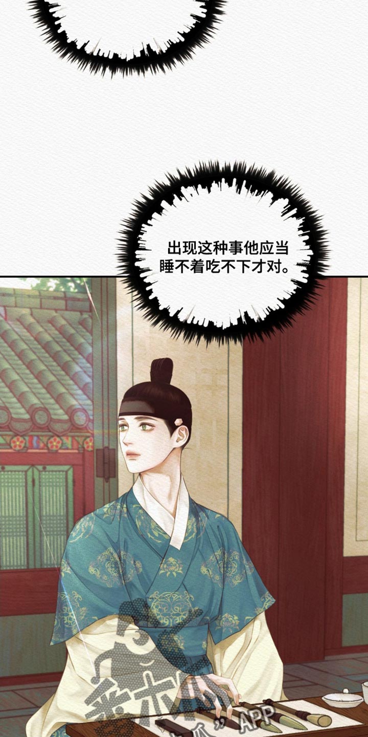 第84话21