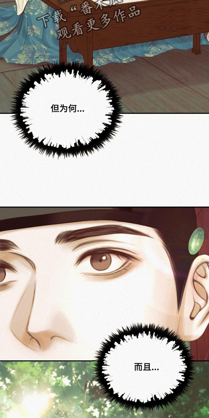 第84话22