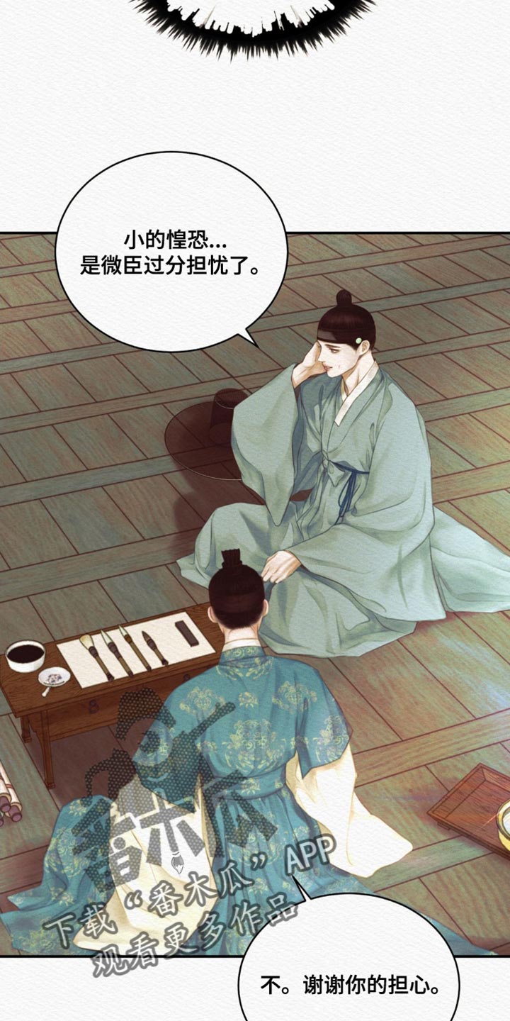 第84话28