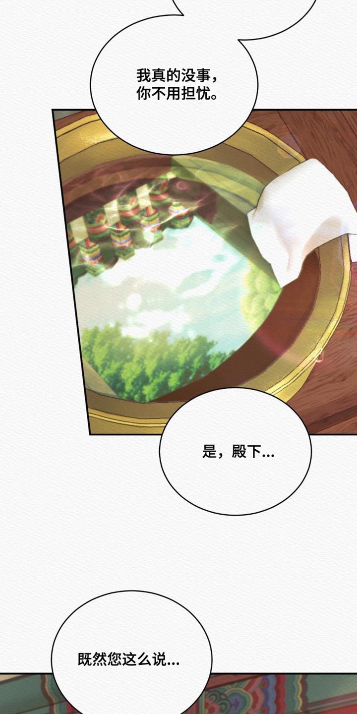 第84话29