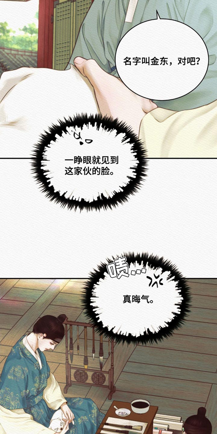 第84话33