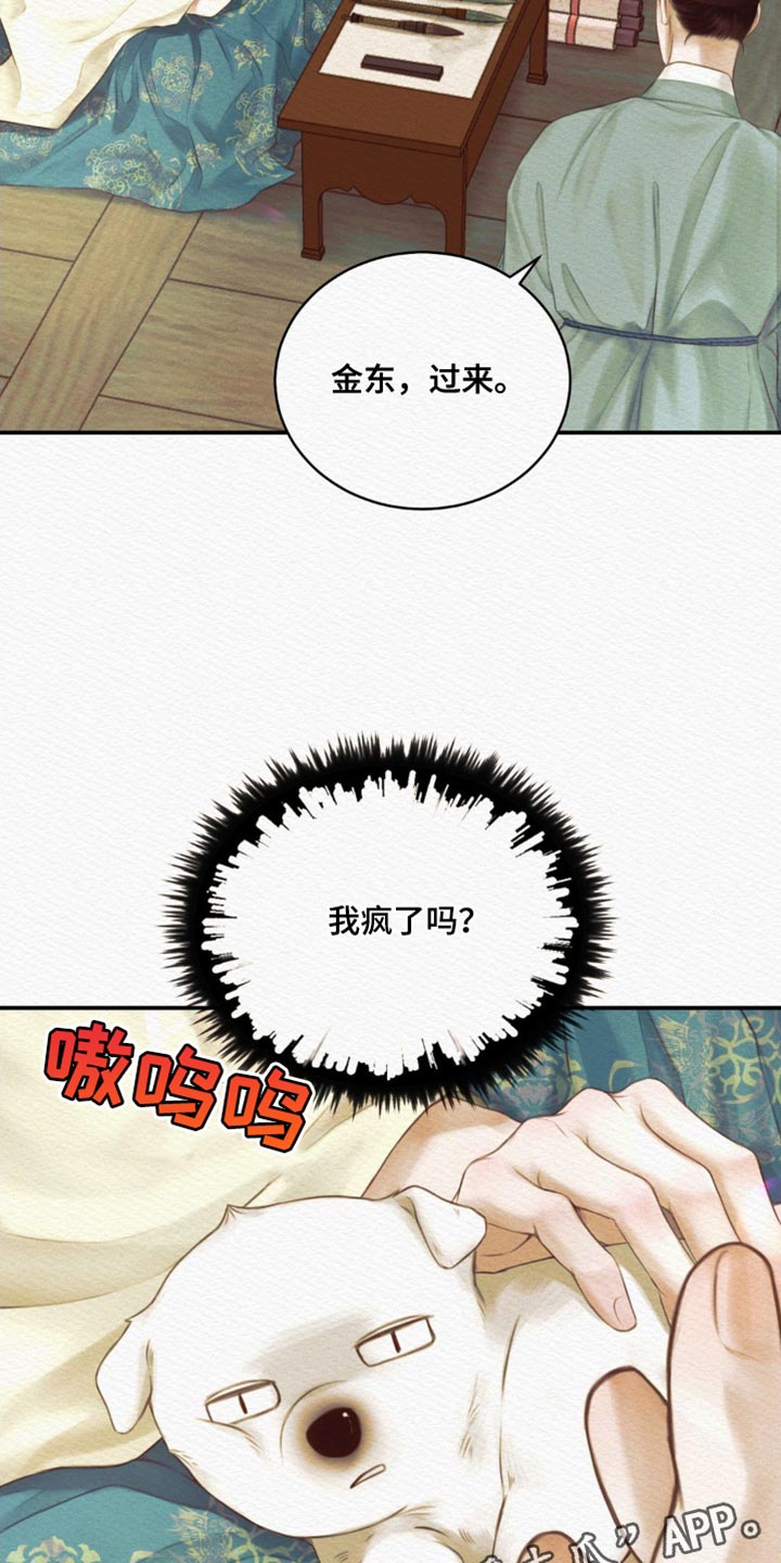 第84话34