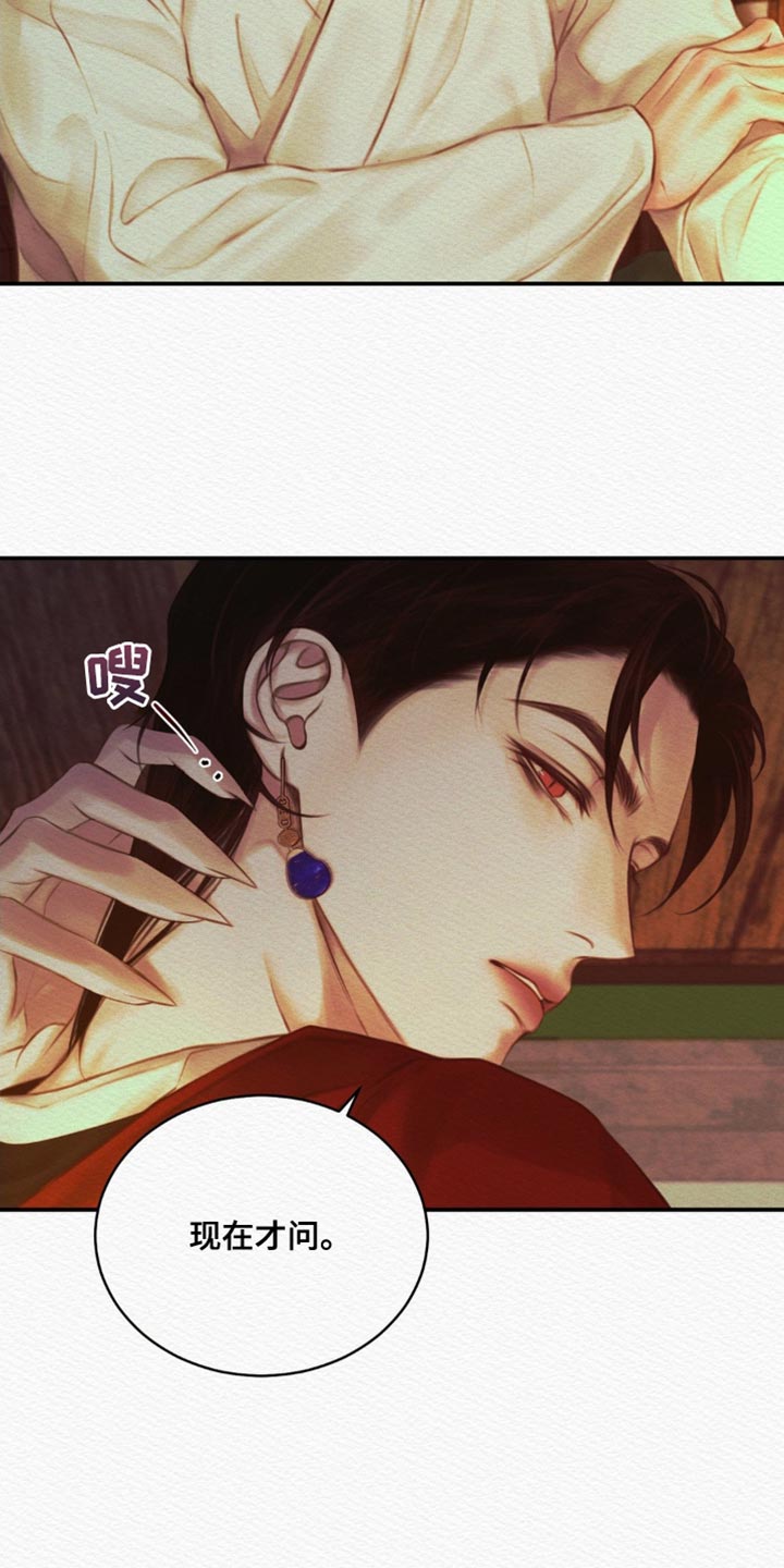 第83话16
