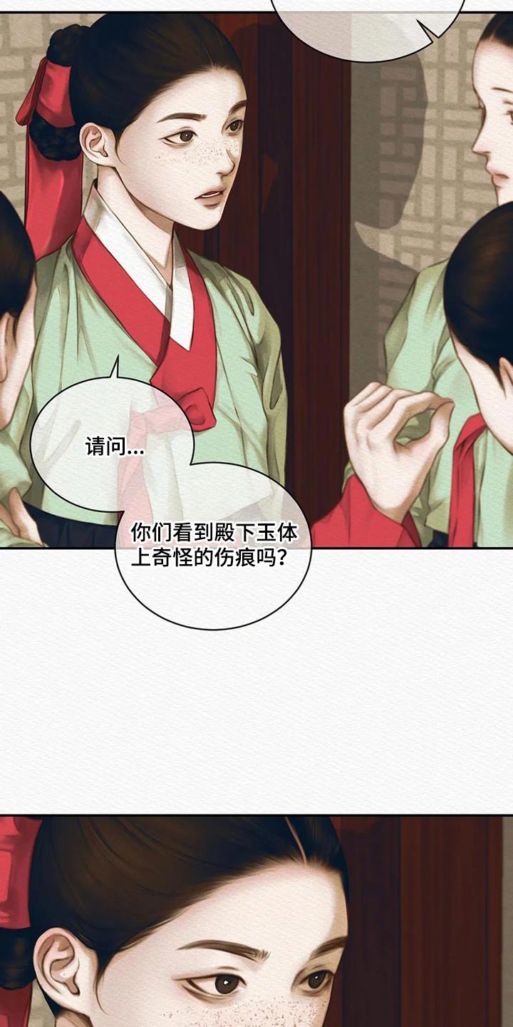 第66话3