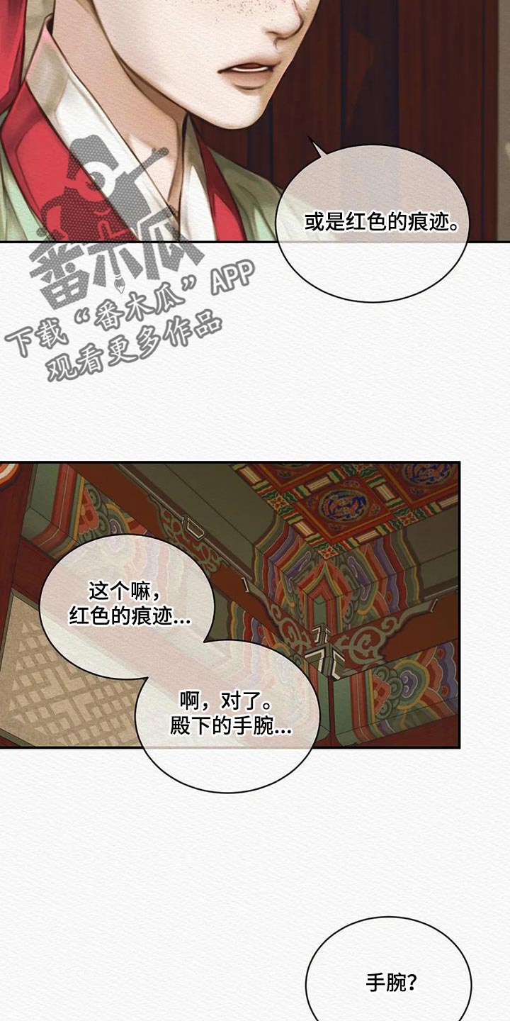 第66话4