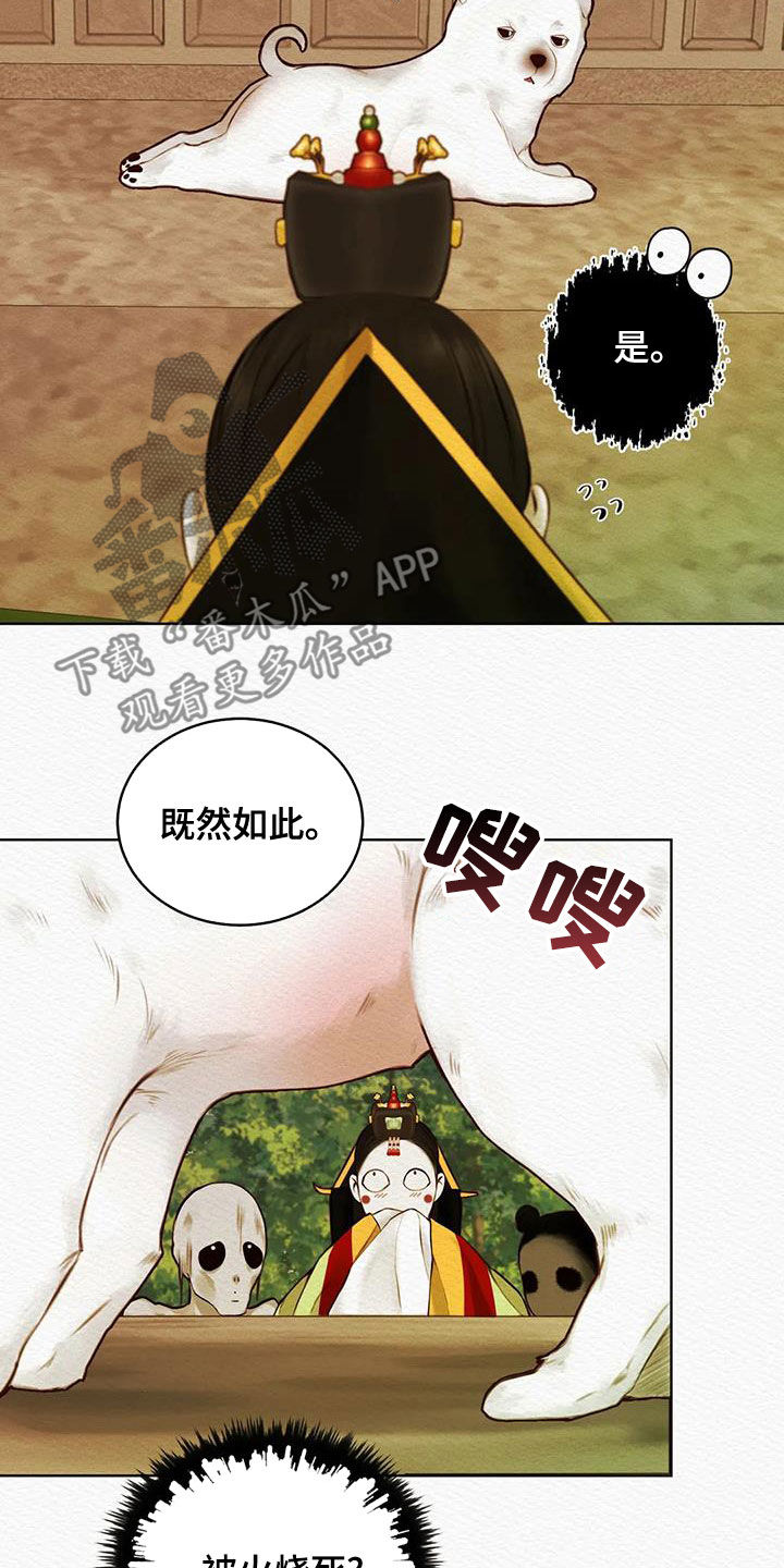第26话17