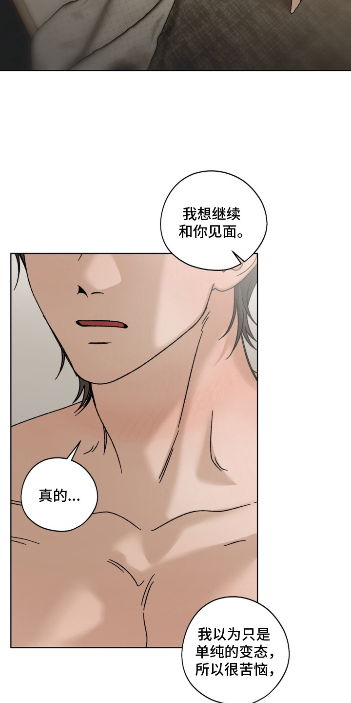第17话4