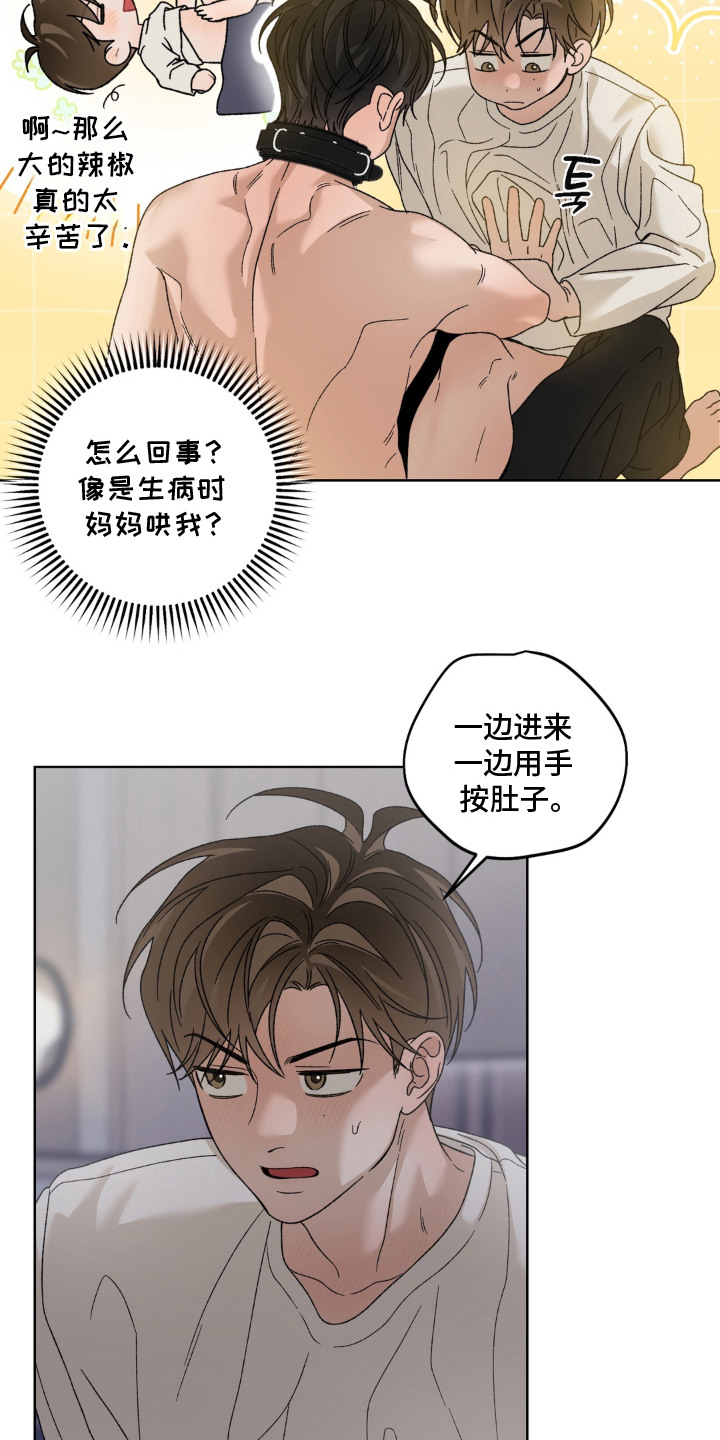 第16话4