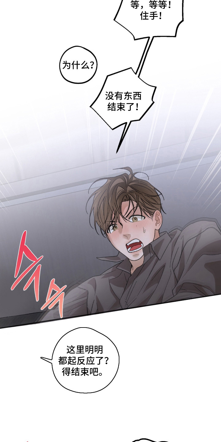 第8话14
