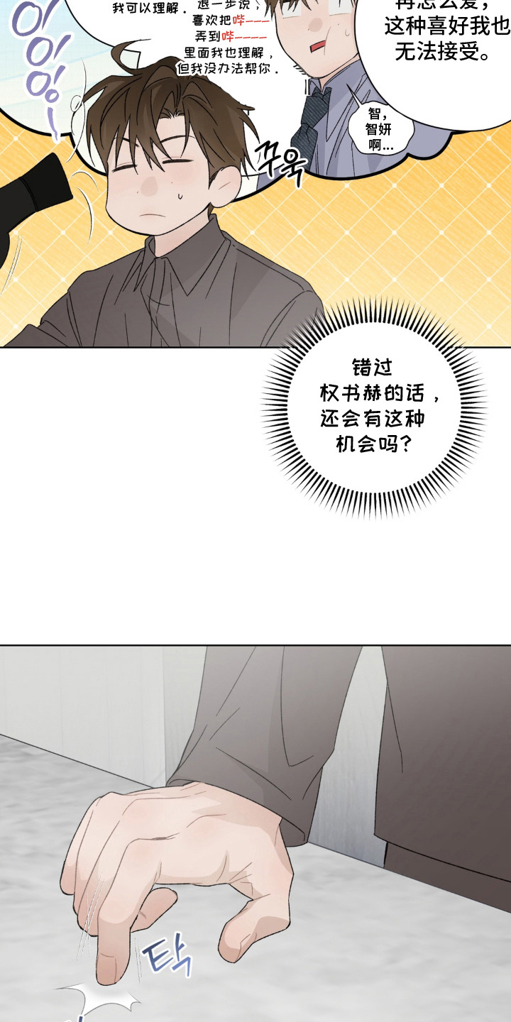 第5话11