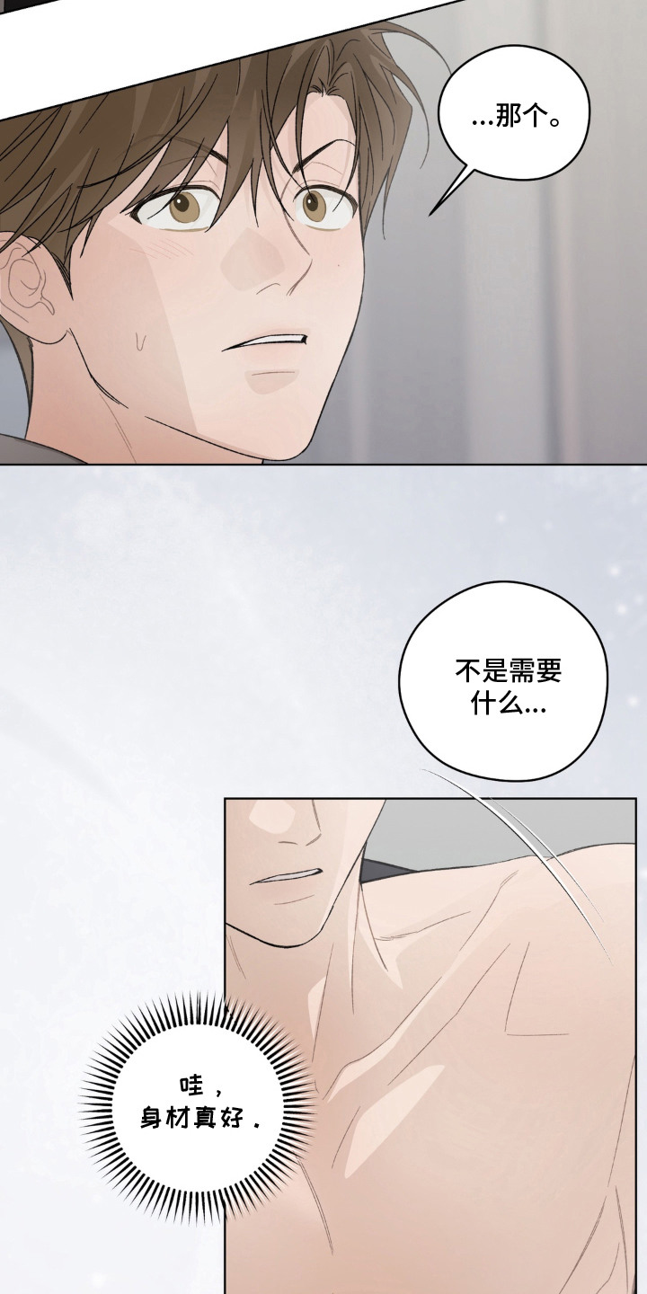第5话18