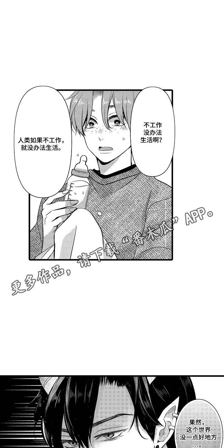第6话10