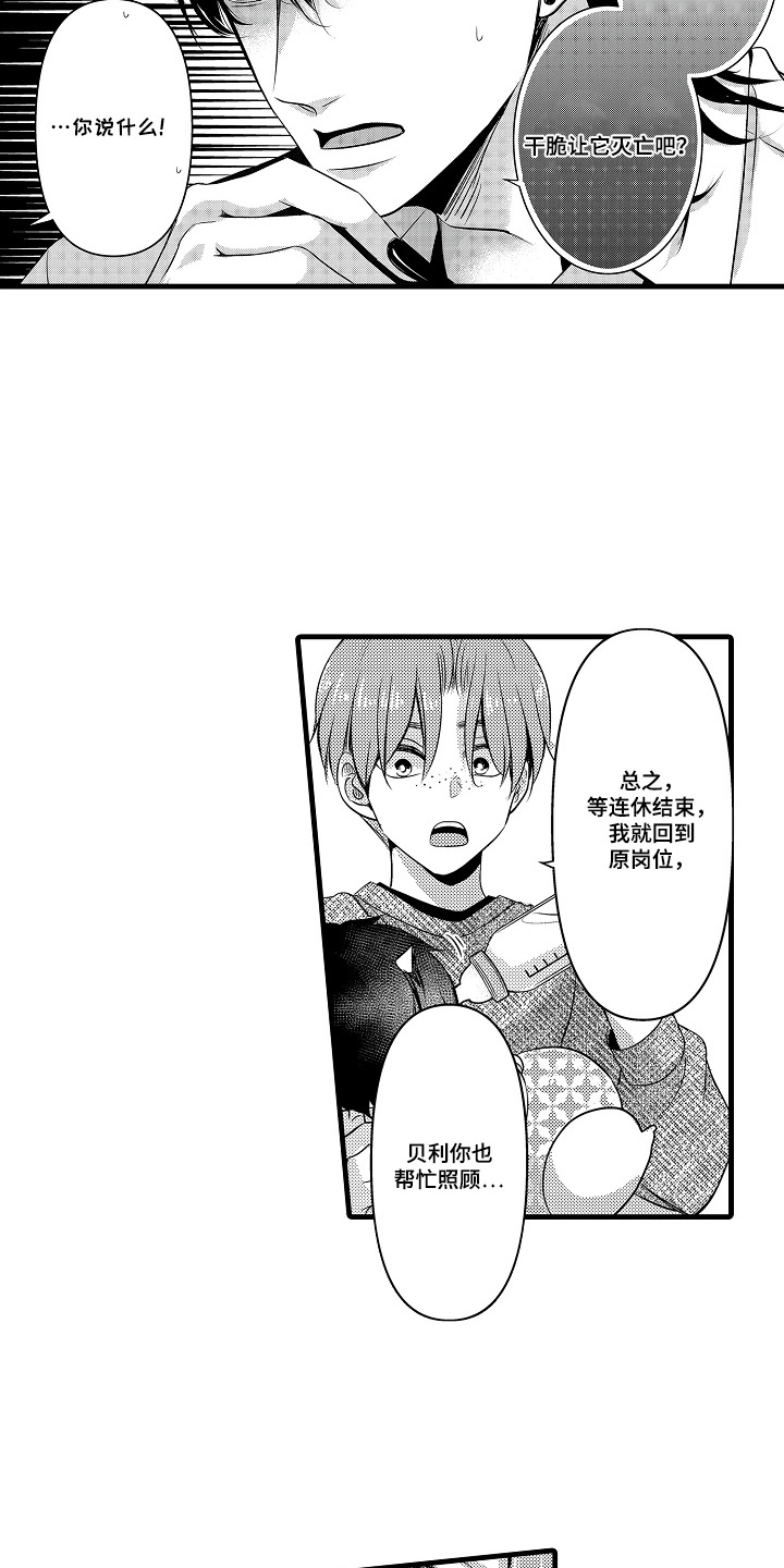 第6话11