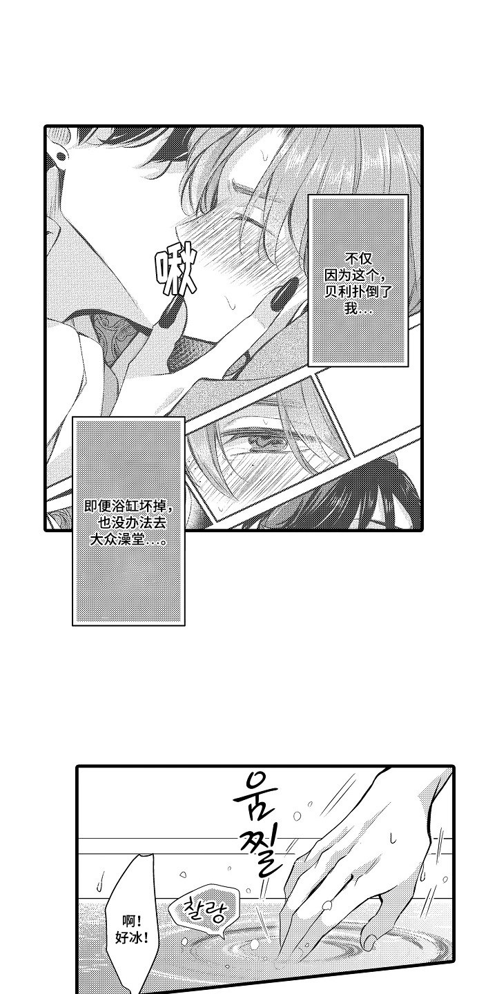 第6话3