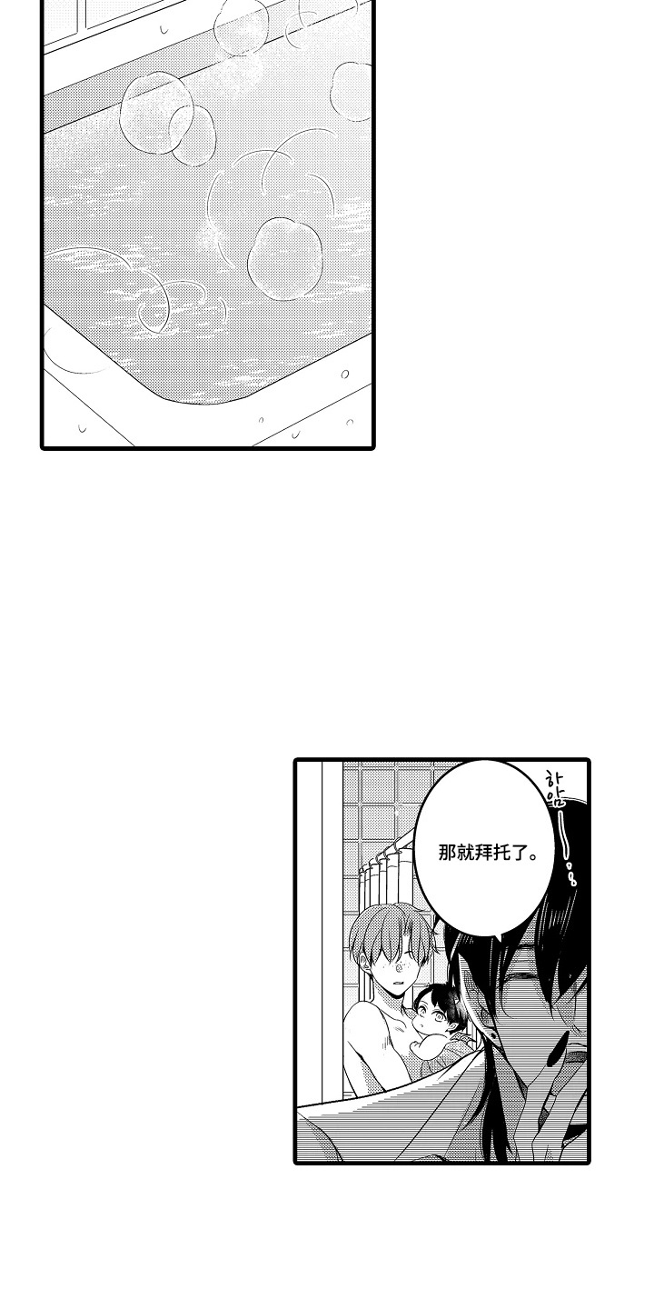 第6话6