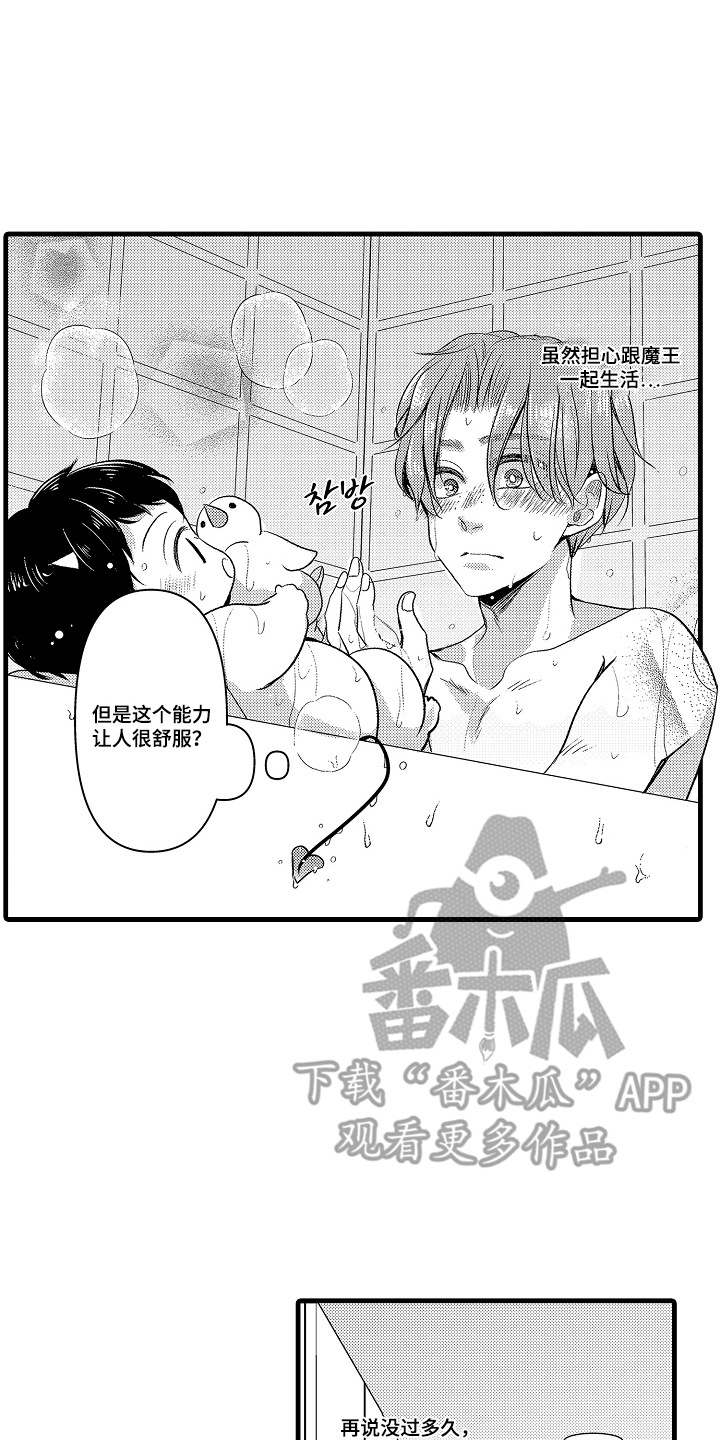 第6话7