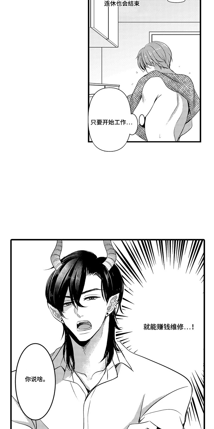 第6话8