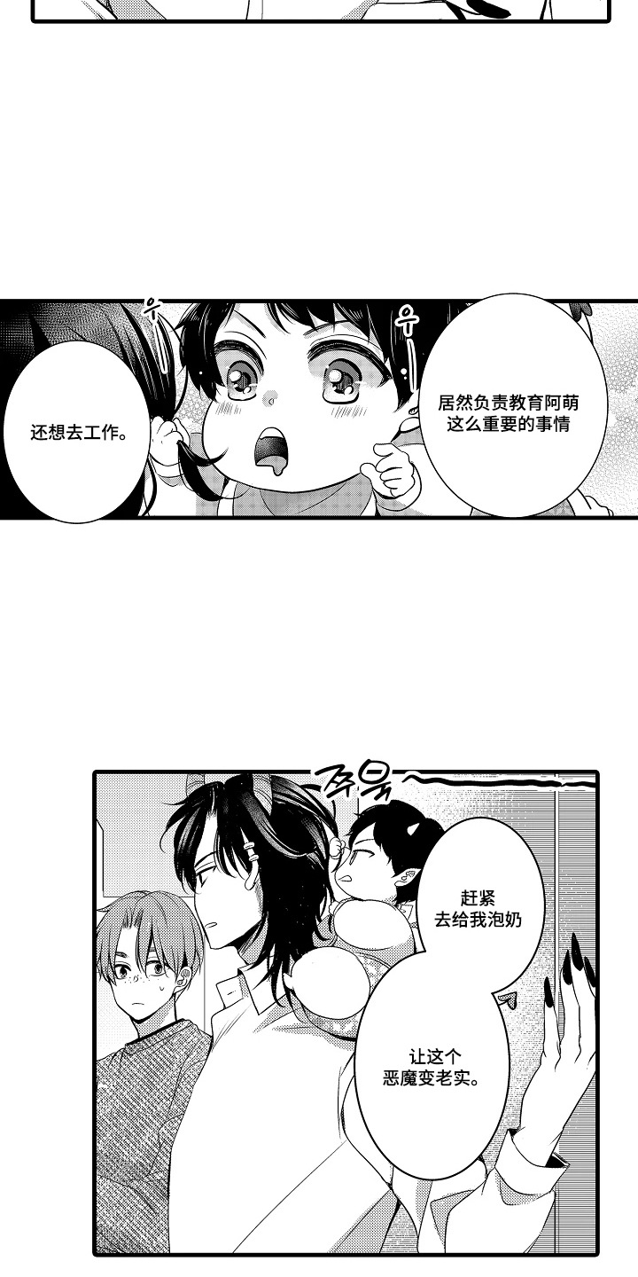 第6话9