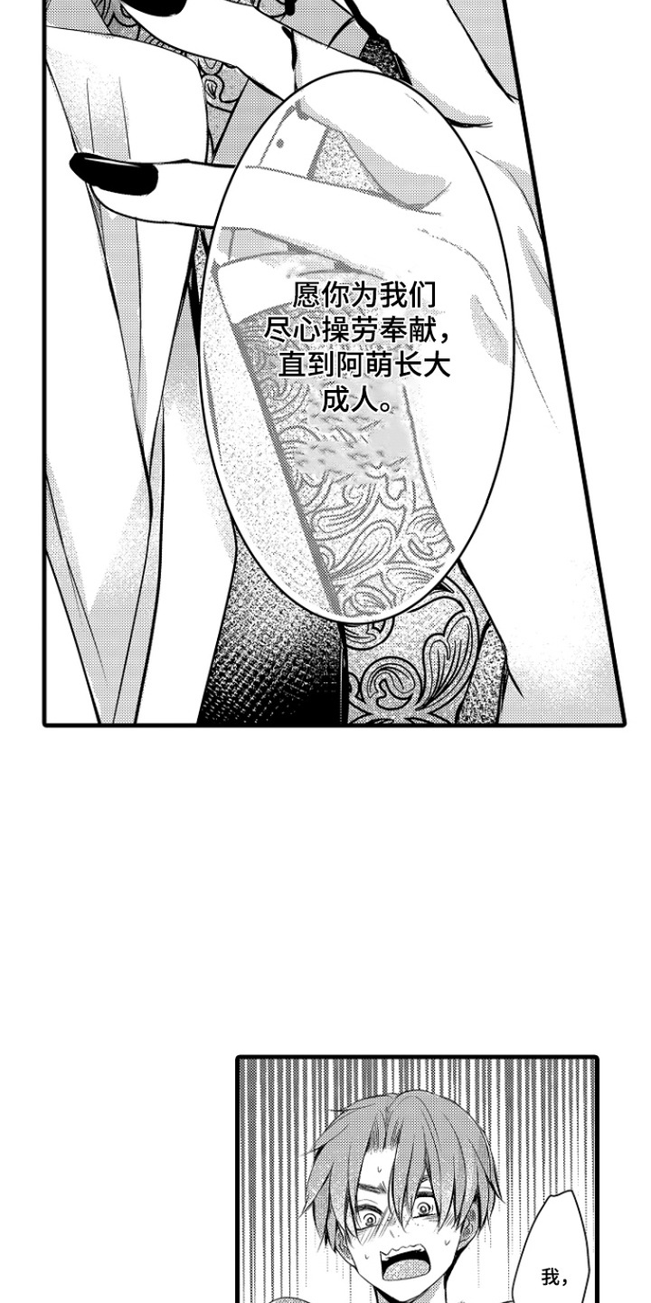 第4话4