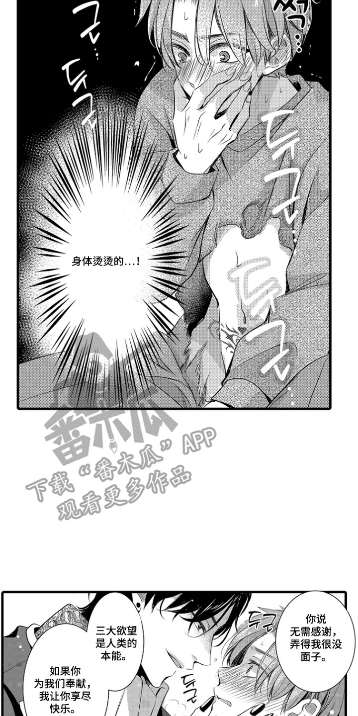 第4话6